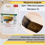 Морилка водная Новбытхим эбонит 5 л