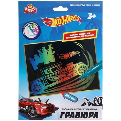Гравюра цветная 18*24см "Хот Вилс" SCRATCHART-CLR-HW1 (Мультиарт)