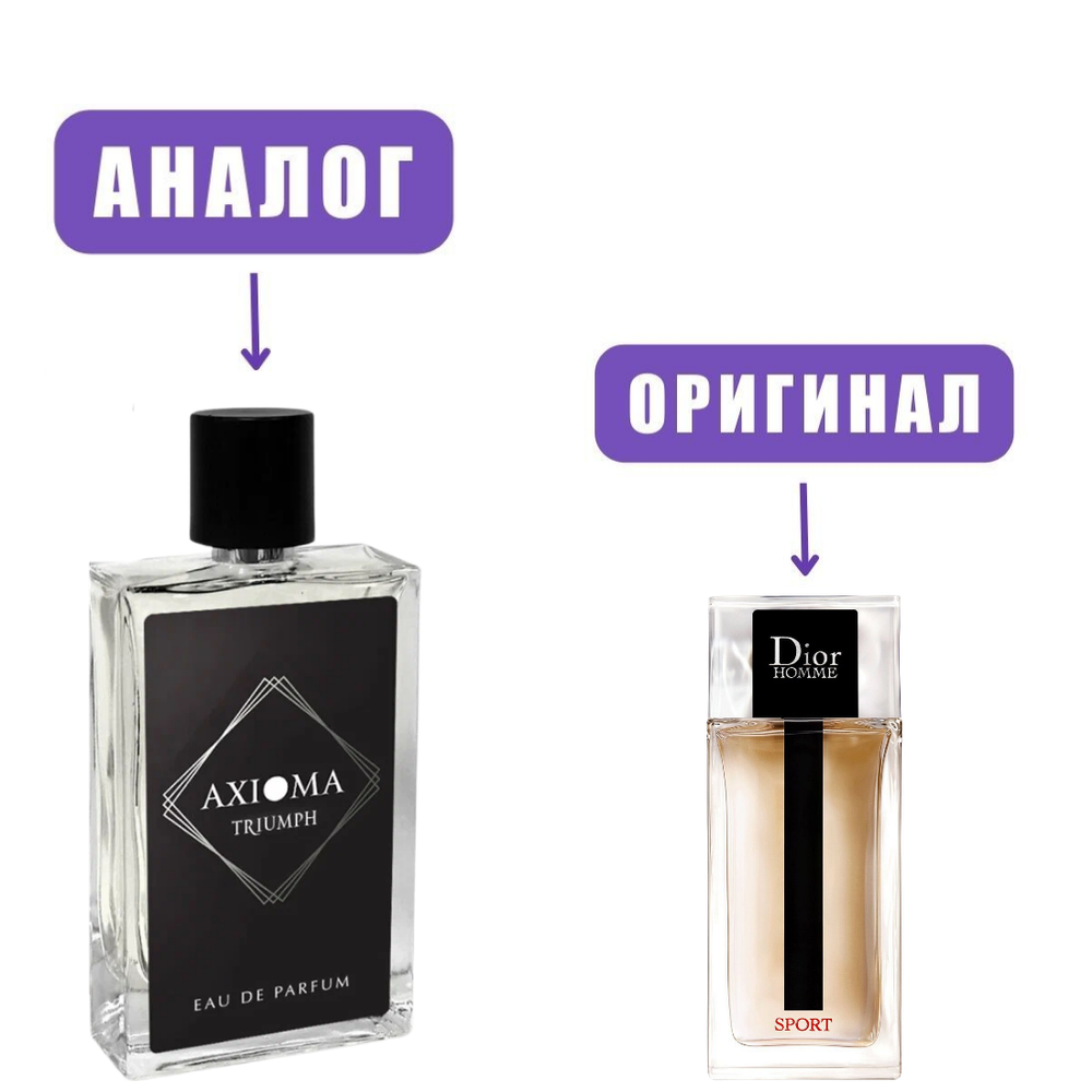 Axioma TRIUMPH edP 100ml man (весрия DiorHommeSport)