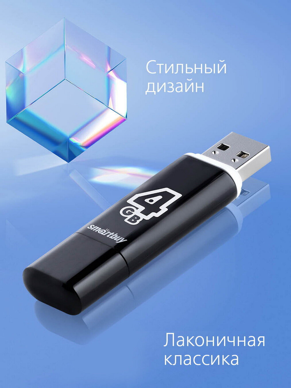 USB флеш накопитель 4 Gb SmartBuy Glossy, USB 2.0, черный, SB4GBGS-K (512764)