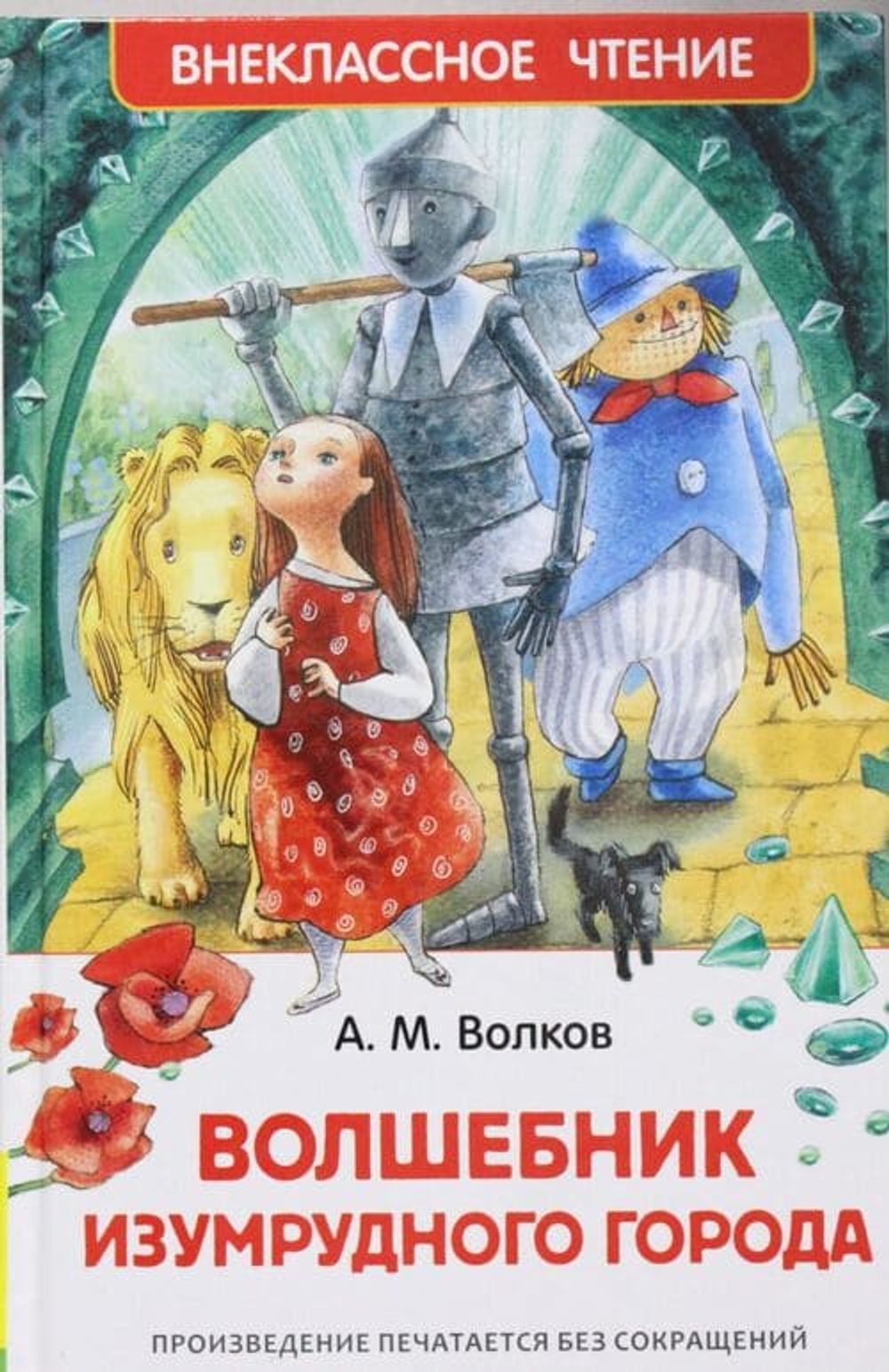 Внеклассное чтение