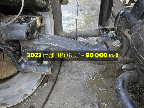 Балка передняя в сборе 2023г.