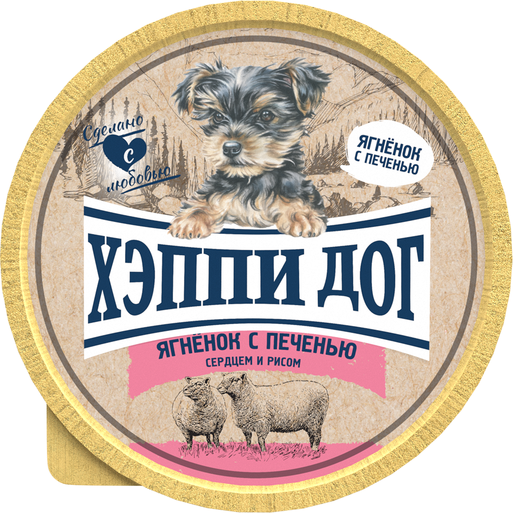 Паштет Happy Dog Хеппи Дог для собак мелких пород ягненок с печенью сердцем и рисом 125 г