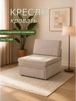 Кресло 505