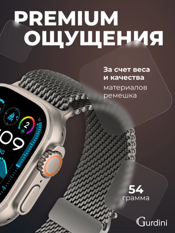 Ремешок Gurdini Titanium Milanese Loop Apple Watch 42/44/45/46 mm Natural