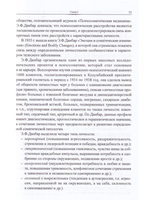 Эмоционально-образная терапия в работе с психосоматическими проблемами. Часть 1