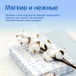 Пеленки Joonies 60*60 10 шт