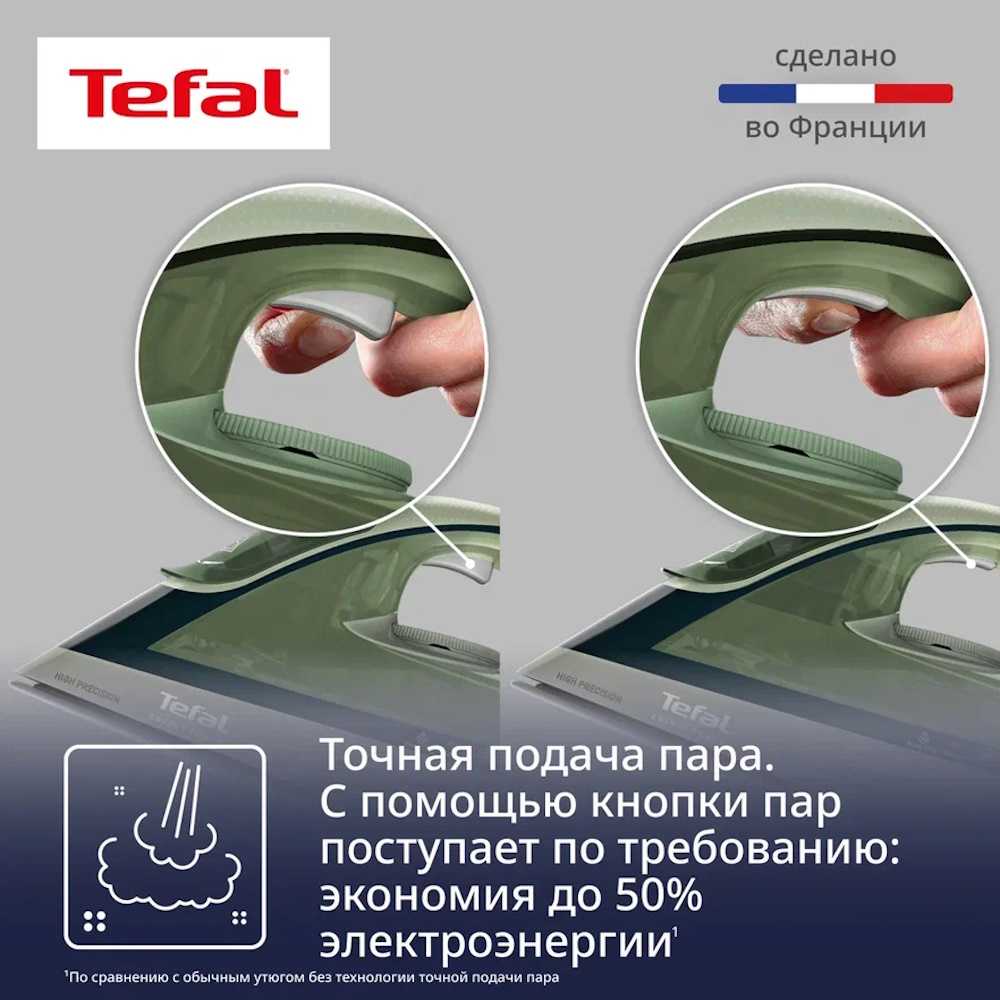 Утюг Tefal UltraGliss FV6884E0