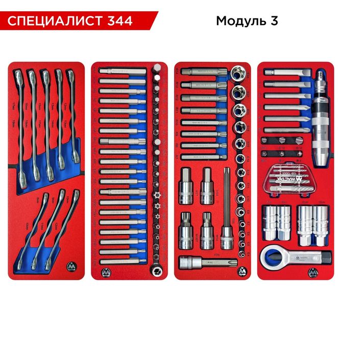 МАСТАК (50-07344R) Набор инструментов 344 предмета, "СПЕЦИАЛИСТ 344", в красной тележке