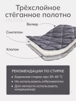 Покрывало 220х240 стеганое для кровати и дивана
