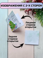 Открытка-предсказание с шоколадом на Новый год