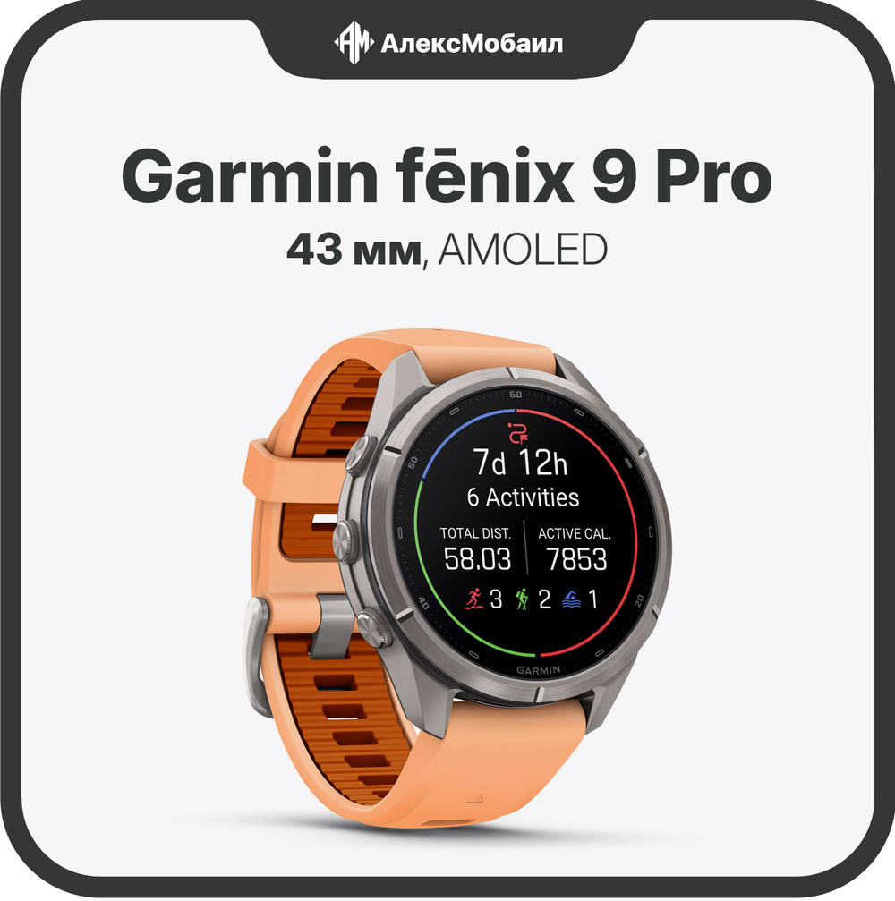 Часы Garmin Fenix 9 Pro