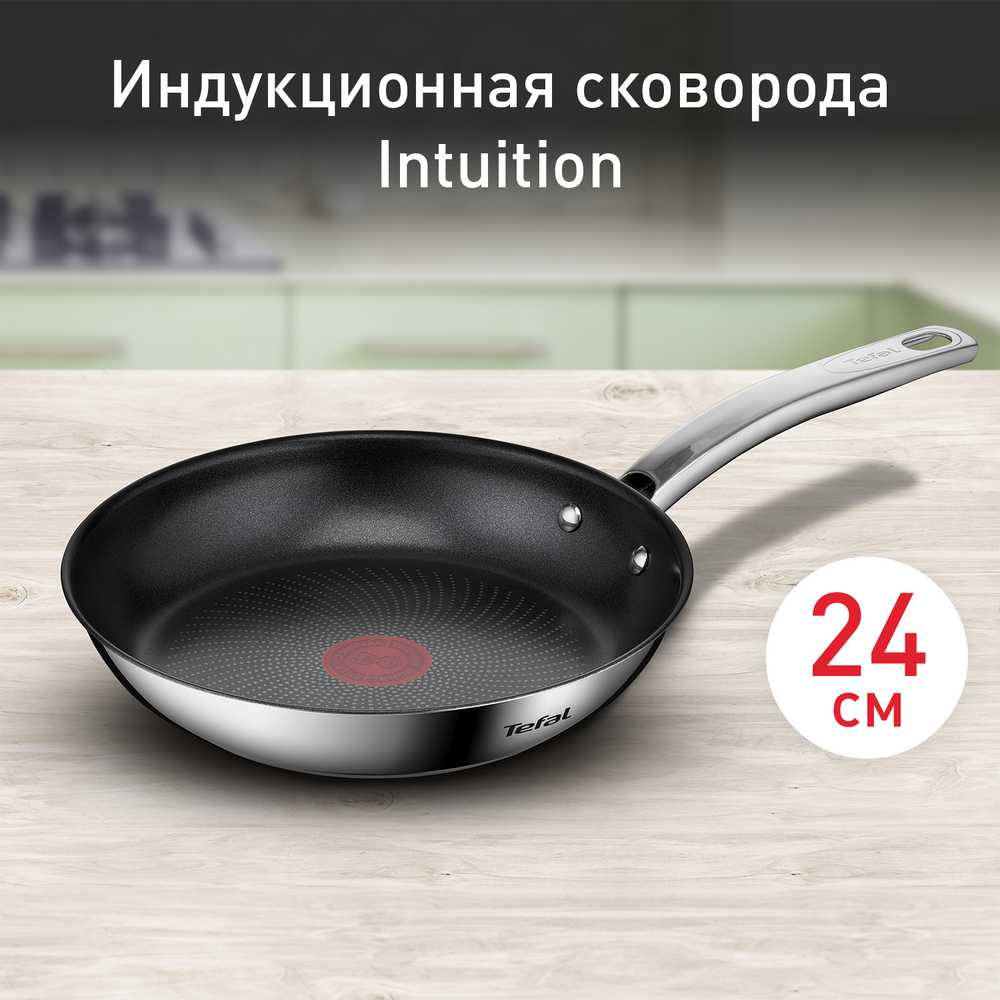 Сковорода Tefal Intuition G6 24 см B8170444