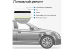 Растворитель переходов Kudo