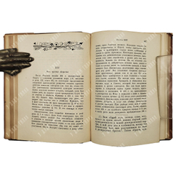 Лисий. Речи. Перевод С.И. Соболевского, оформление В.А. Милашевского. М.; Л.: Academia, 1933.