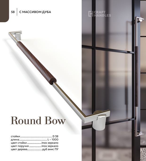 ROUND BOW