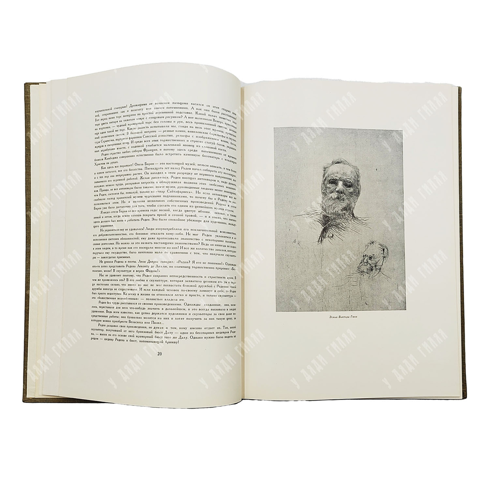 Роден. Сборник статей о творчестве. — М.: Иностранная литература. 1960.