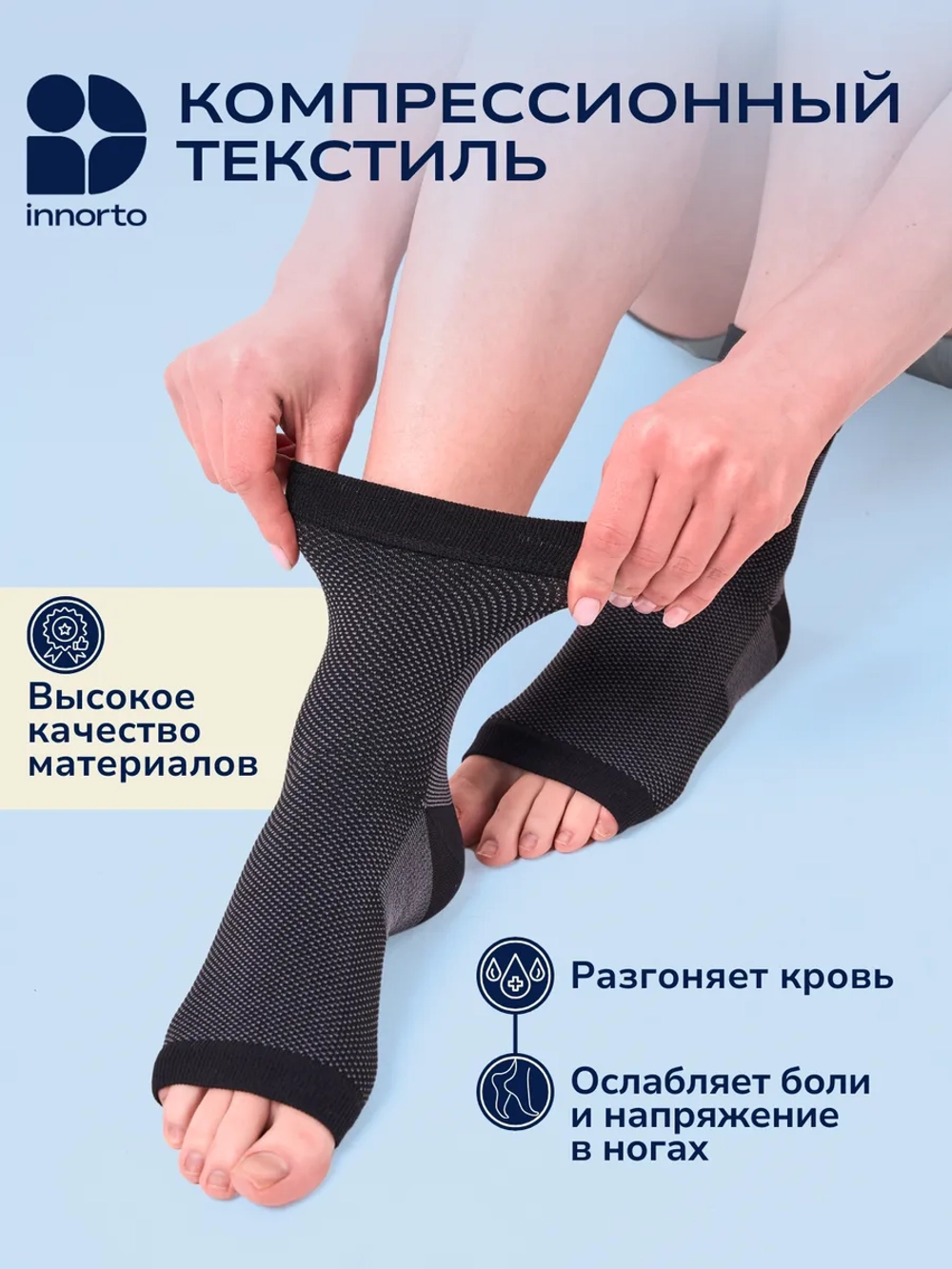 Компрессионный бандаж для голеностопа