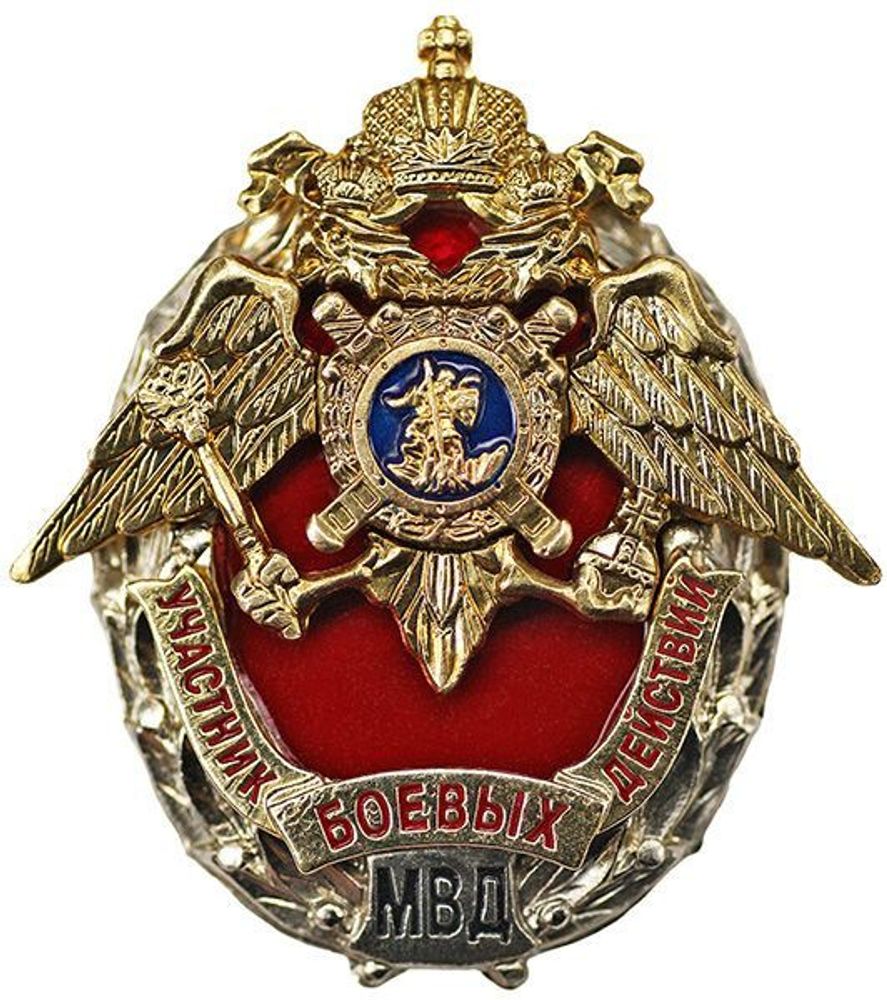 Знак МВД России "Участник боевых действий"