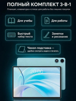 Teclast P50 Wi-Fi + 4G 10.92 дюйм 6 Гб/128 Гб голубой