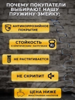 Пружина змейка для дивана 570 мм, 1 шт