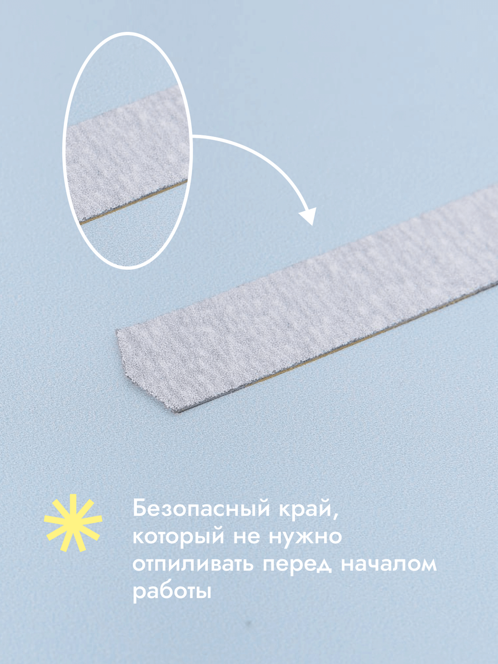 Сменные файлы на тонкой основе, серый абразив, размер Л Плюс