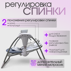 Детские электрокачели BubaGO Mastela