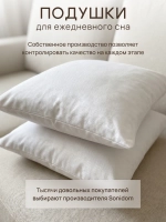Подушка 70x70 см для сна 2 шт