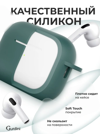 Чехол для Airpods Pro 2 Gurdini прорезиненный soft touch c карабином Сосновый Лес