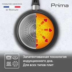 Сковорода Tefal Prima 26 см 04239126