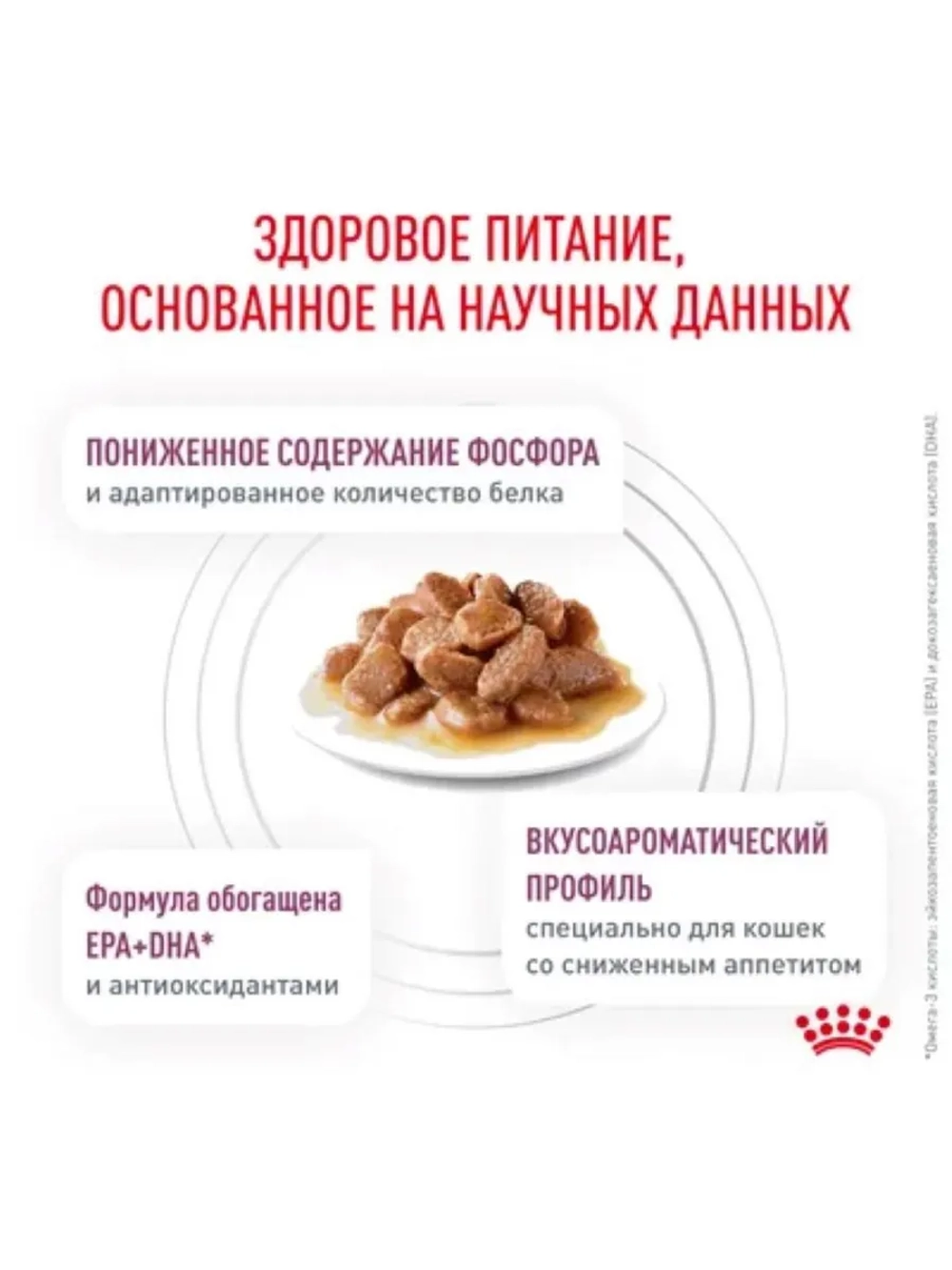 Renal with fish Корм для кошек Тунец 85г*28шт