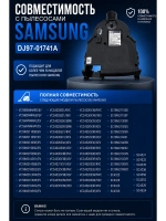 Нижняя часть корпуса для пылесоса Самсунг DJ97-01741A