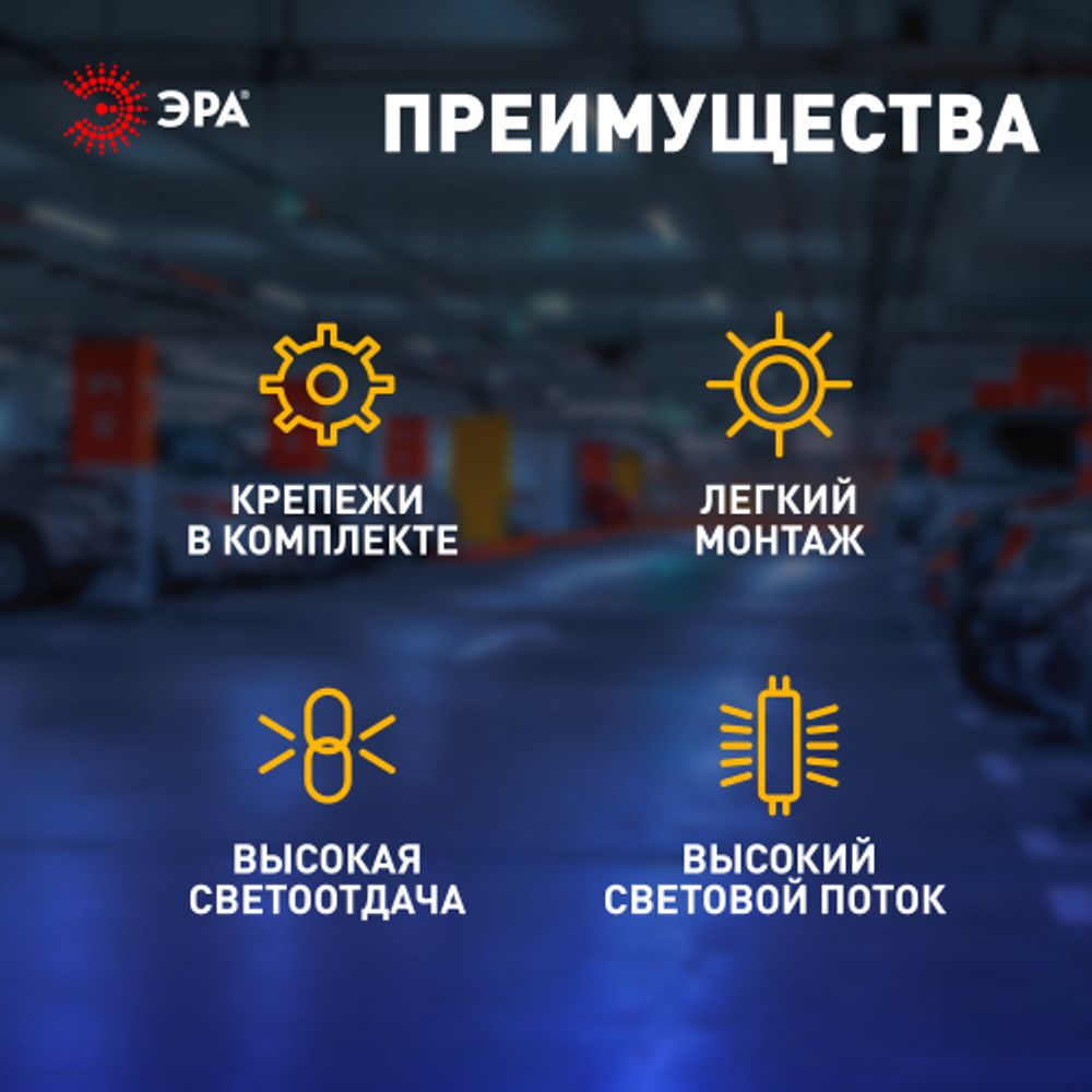 Линейный светодиодный светильник ЭРА SPP-301-45-4K-M 45Вт 4000К IP65 1200 матовый | Линейные светодиодные светильники IP65