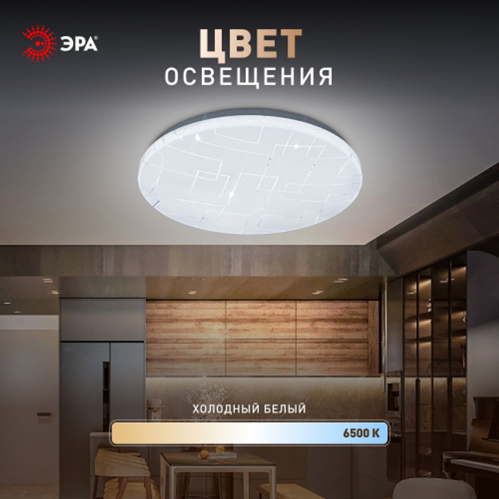 Светильник потолочный светодиодный ЭРА Классик без ДУ SPB-6 Slim Neo 70W-6,5K 6500K | Светильники SPB-6 без ДУ