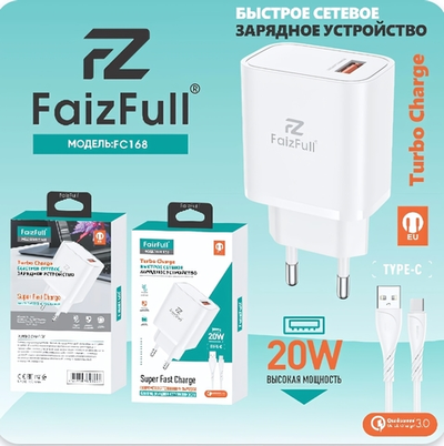 Зарядное устройство FaizFull FC168 20W QC3.0 3A USB + кабель Type-C, цвет: Белый