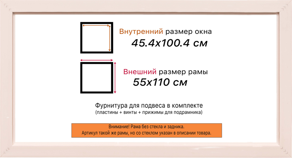 Рама 45x100 для картин и фотографий