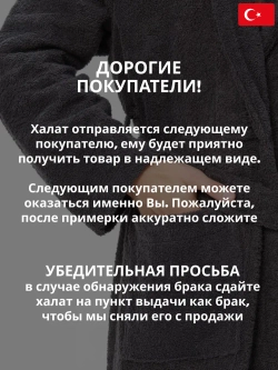 Мужской махровый халат