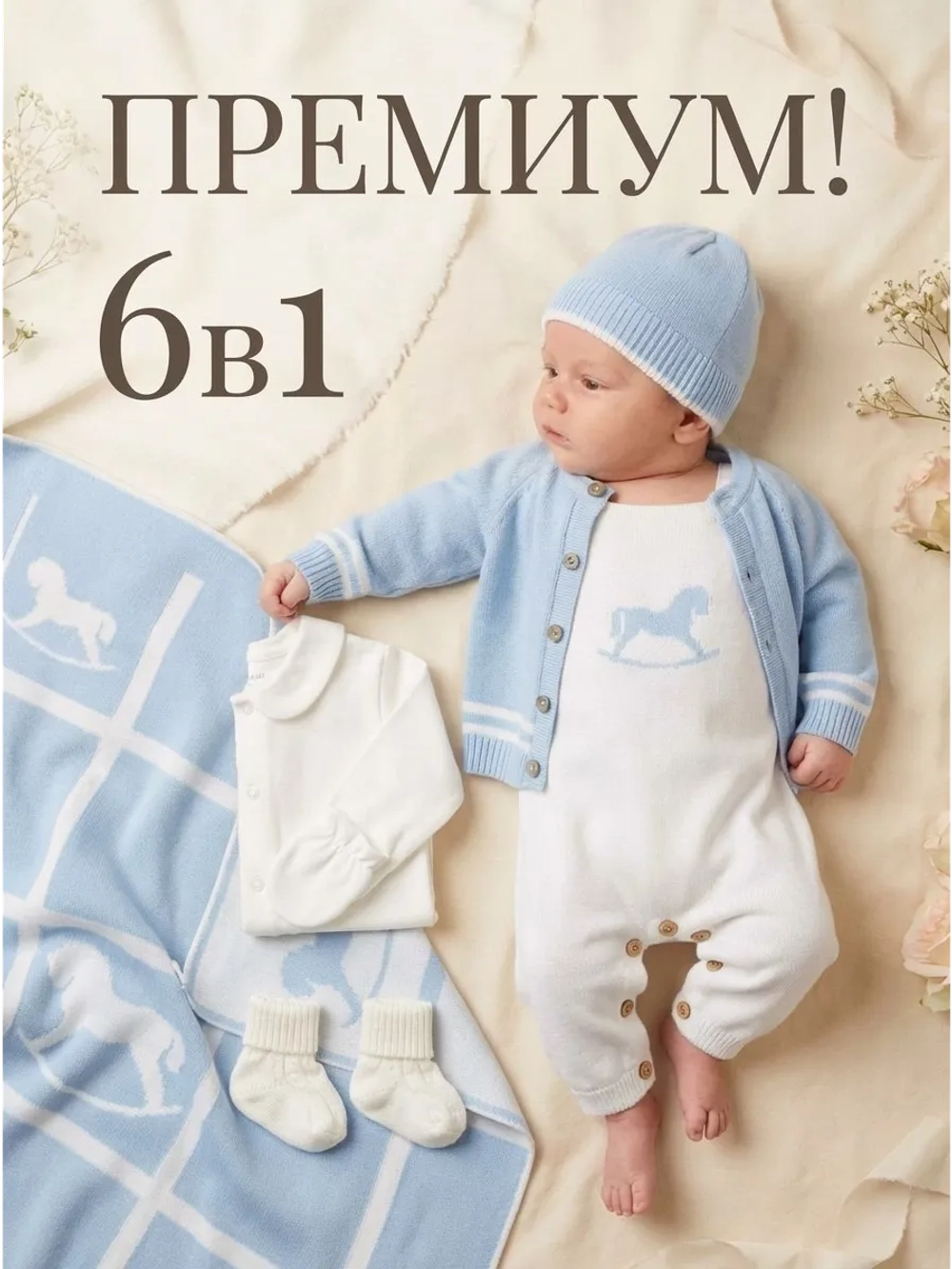 Вязаный конверт на выписку весна