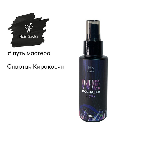 Hair Sekta многофункциональный уход для всех типов волос Nemochalka "В пути", 100 мл