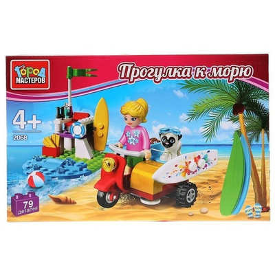 Конструктор пластмассовый Прогулка к морю, с фигурками 79эл. коробка BL-2068-R (Город мастеров)