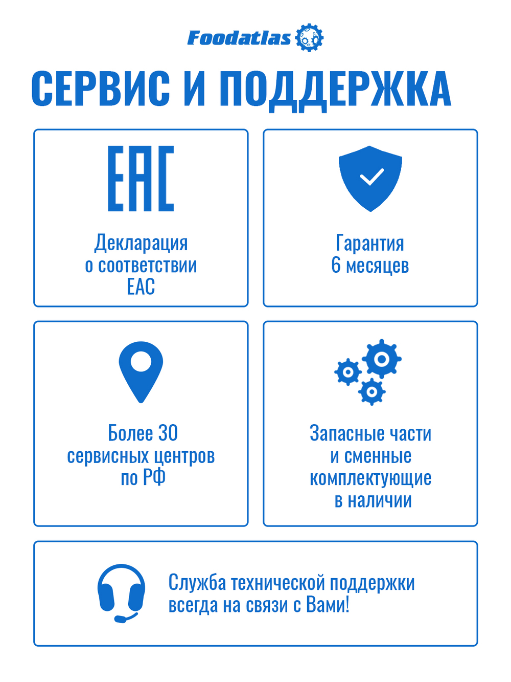 Тестораскатка - лапшерезка электрическая Foodatlas FA-280M
