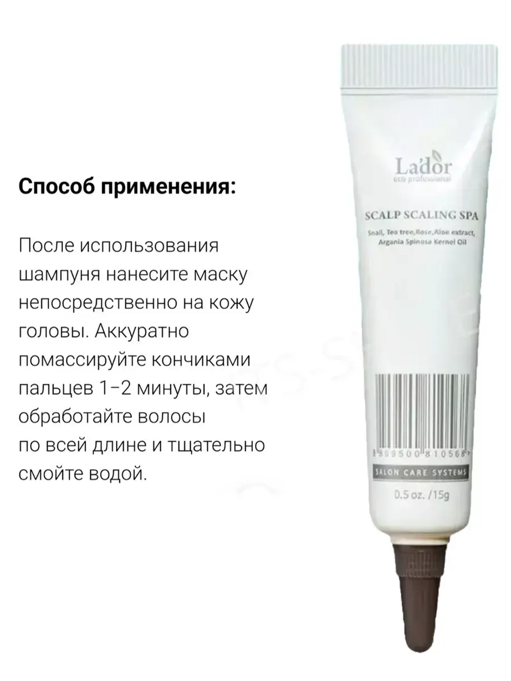 Пилинг для кожи головы и сыворотка клей для кончиков