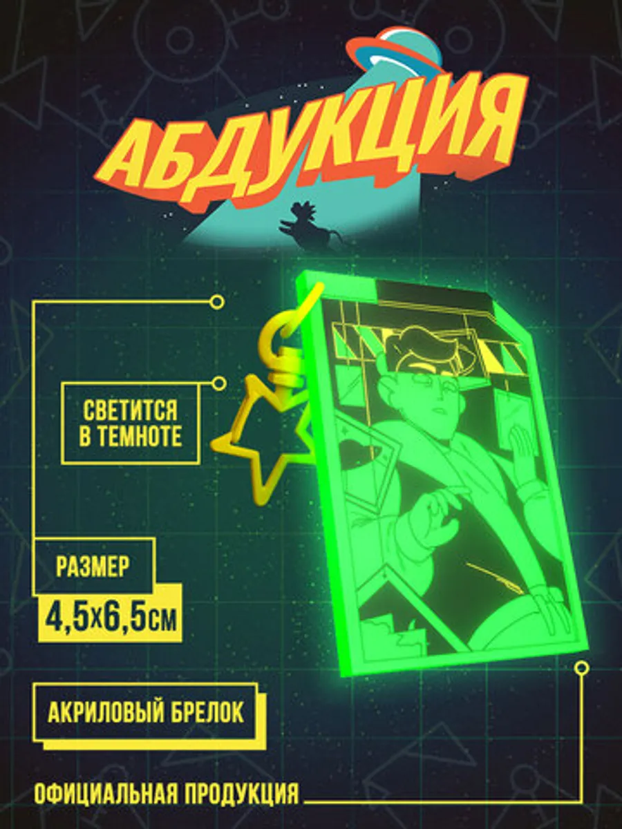 Акриловый Брелок 