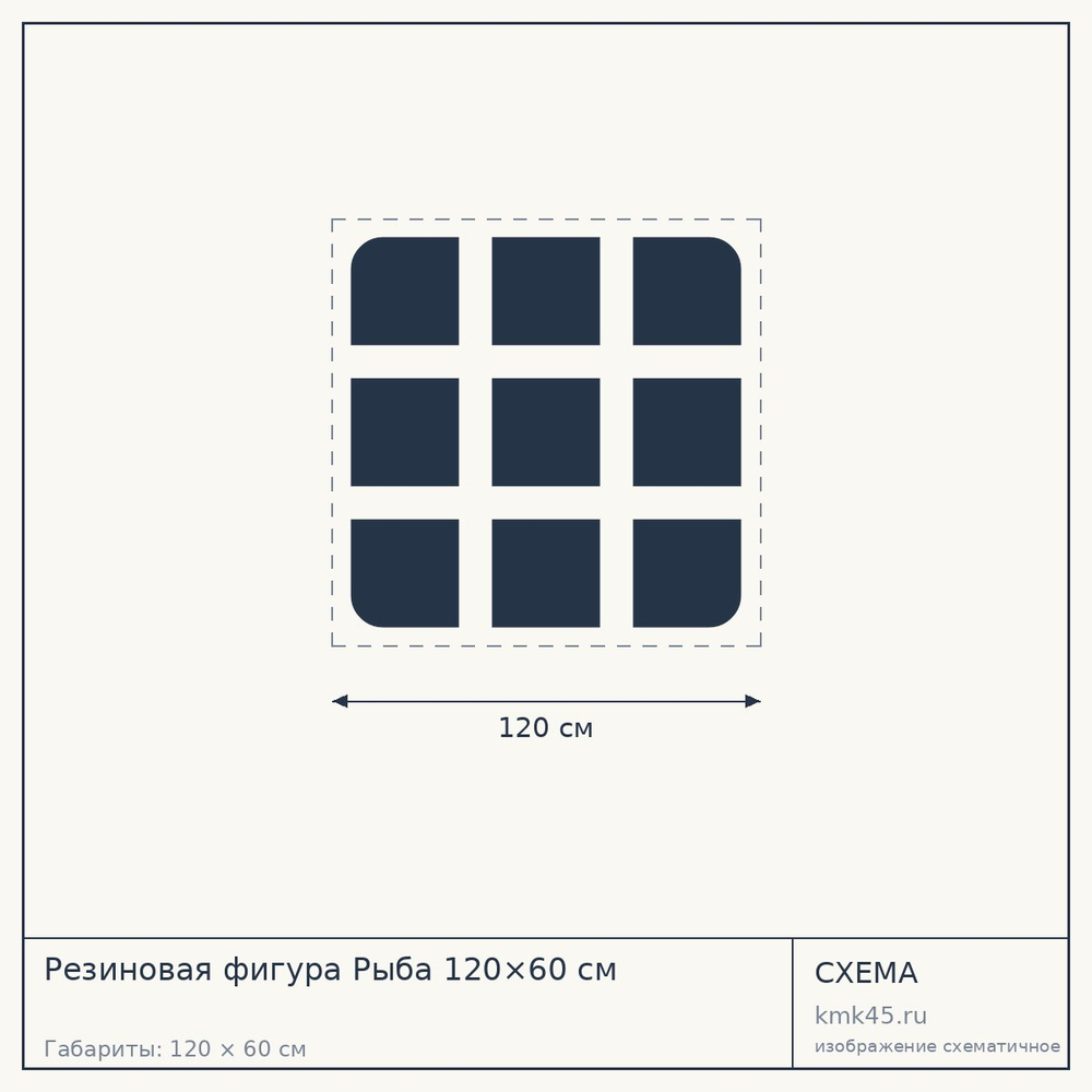 Резиновая фигура Рыба 120×60 см — от 185 000 ₽