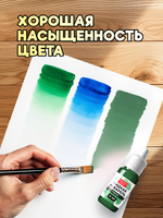 Жидкая акварель "Тайга" 15 мл