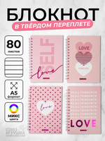 Записная книга "Heart" А5- на гребне,с ламинацией, 80 листов, клетка, 4 микс