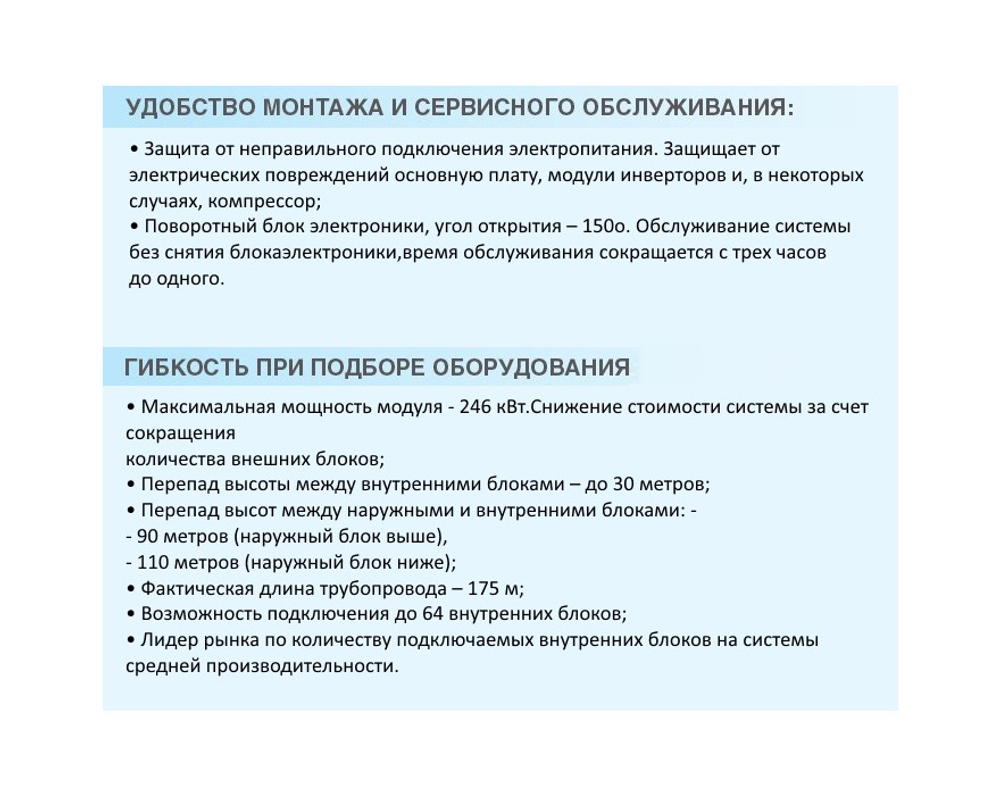 Наружный блок MDV VRF V5X MDV5-X560W/V2GN1 DC inverter