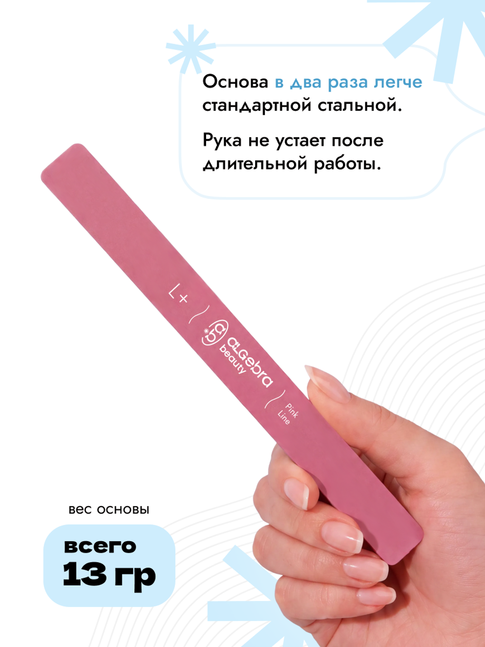 Основа облегченная розовая размер Л Плюс