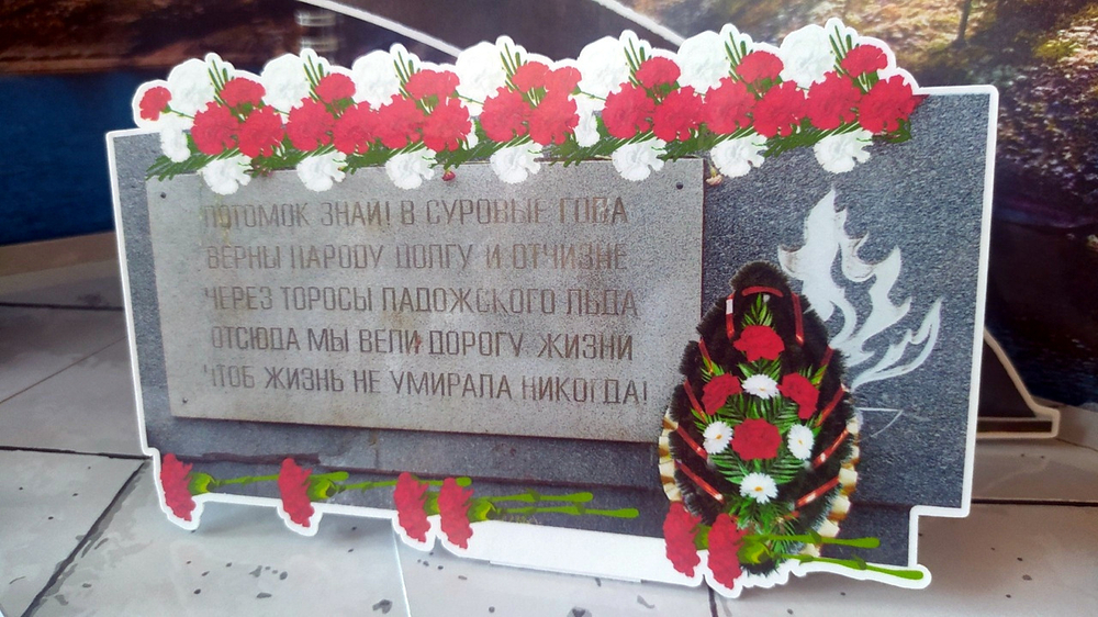Макет "Блокада Ленинграда"