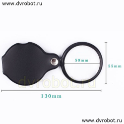 Ручная лупа Х10-50 мм